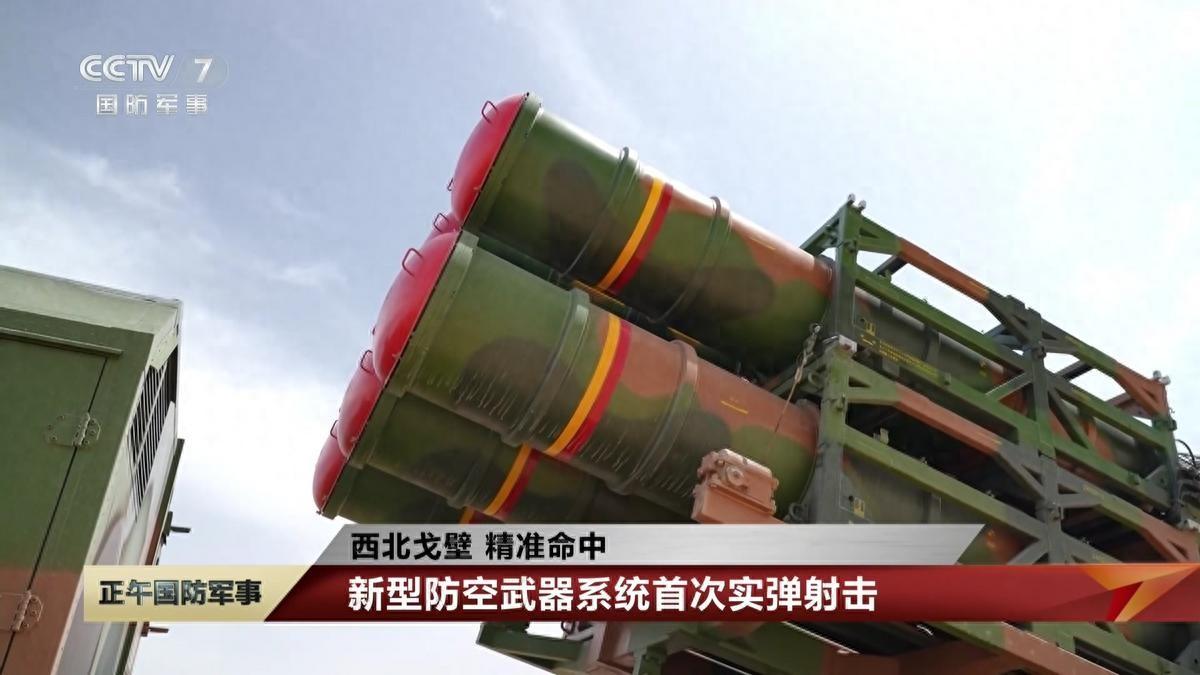 6月5日，央视首次公开我军红旗-16F防空导弹实弹射击画面，这款外形独特的“光杆