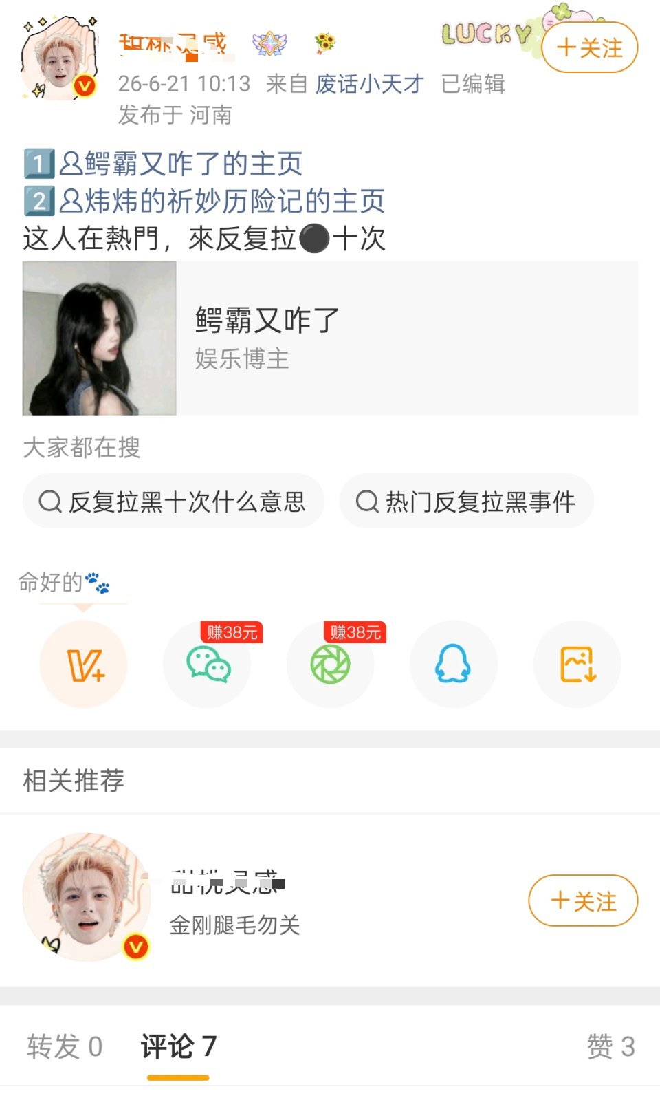 一看被挂了，一看打卡7人，好可怜还回去，主页凡间内容直接🍊网页链接