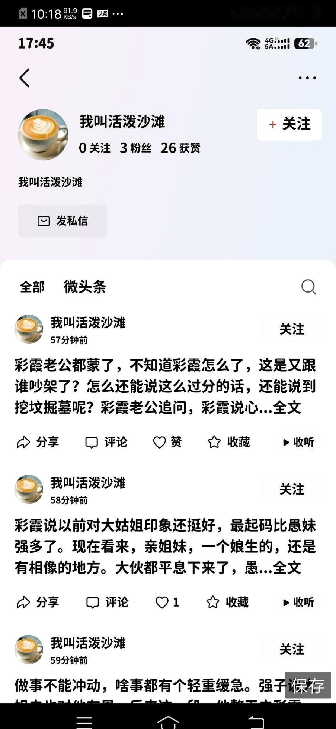 又一个。
手机屏幕往上一划，我的“强子”，赫然出现在一个陌生人的故事里。
不光“