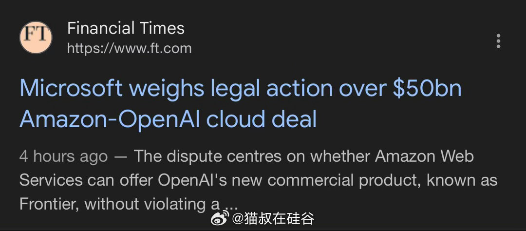 根据《金融时报》的最新报道，微软正威胁对亚马逊和OpenAI发起法律诉讼，争议焦