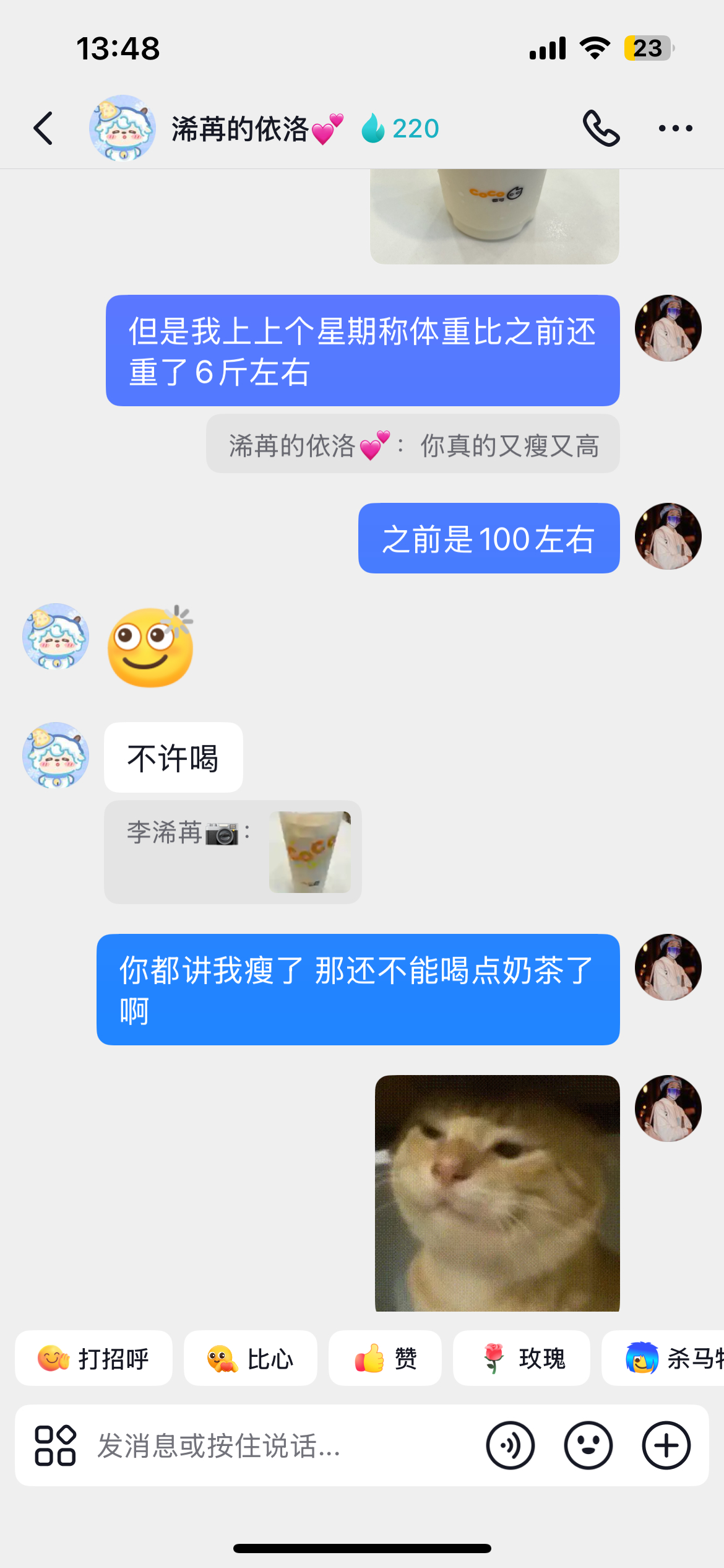 看到大家都说我瘦了 那不得点怀奶茶喝一下 