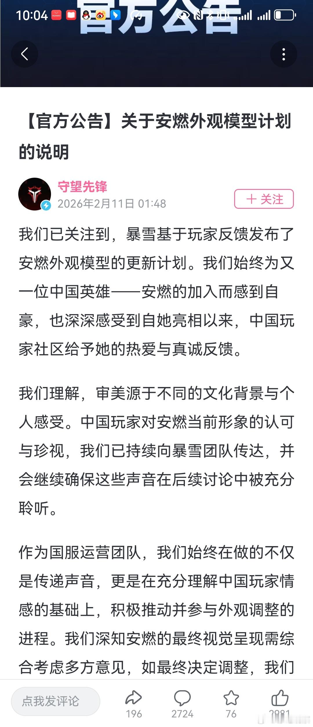 守望先锋做中国英雄，结果欧美一堆LGBT怒斥不够正确，还说这不像中国人，要求修改