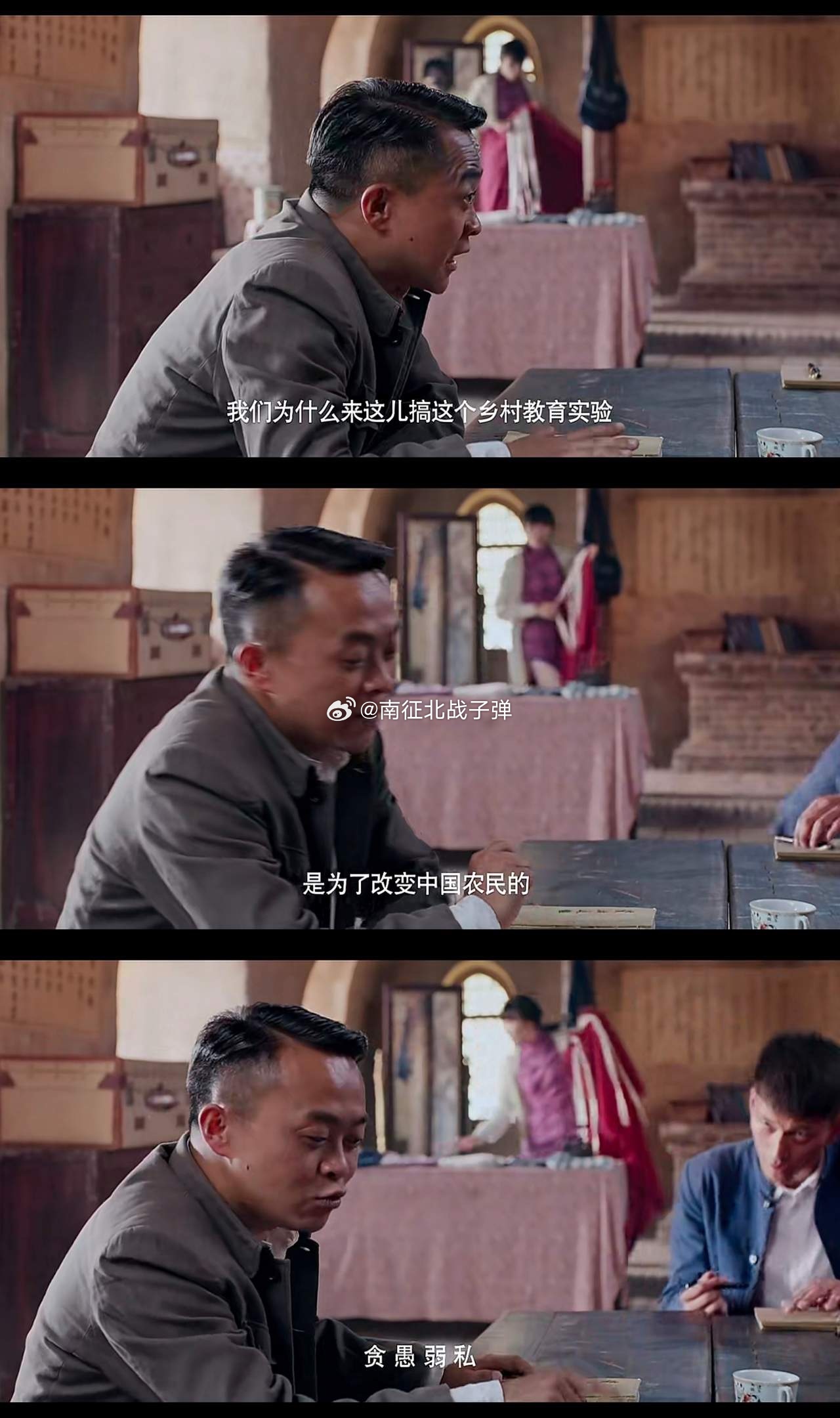 #跨年电影愿# 《驴得水》开头这两句就讽刺了全片[苦涩] ​​​