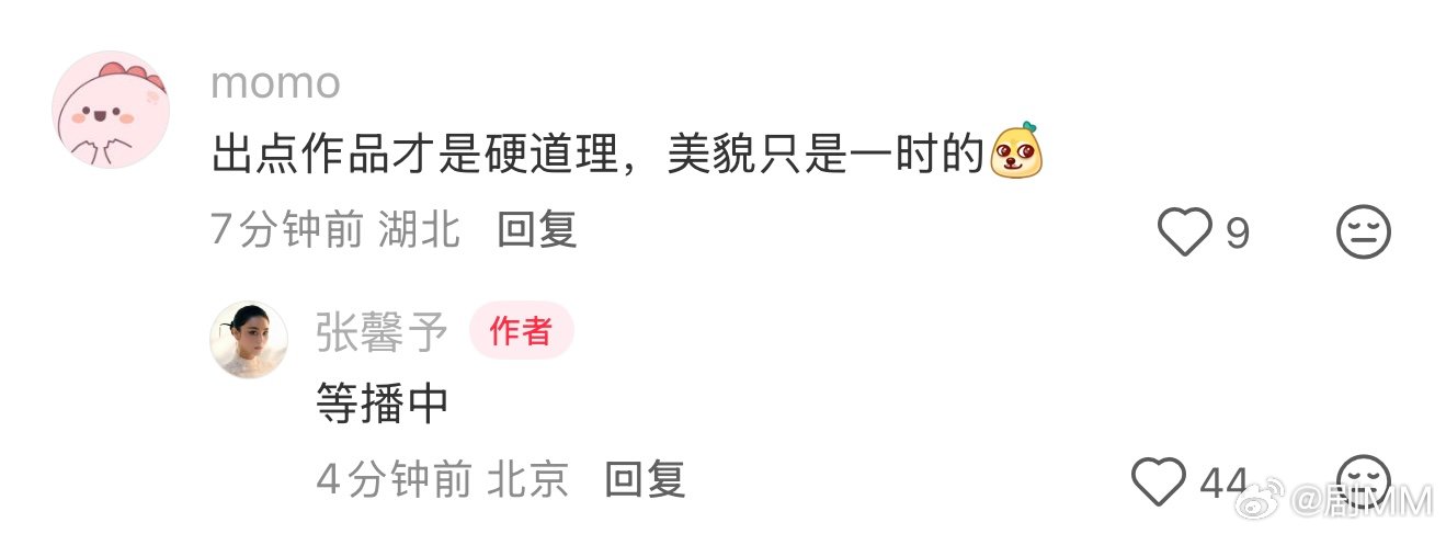张馨予回应网友建议张馨予回应网友给出的建议，这回应既实在又有底气。张馨予回应网友