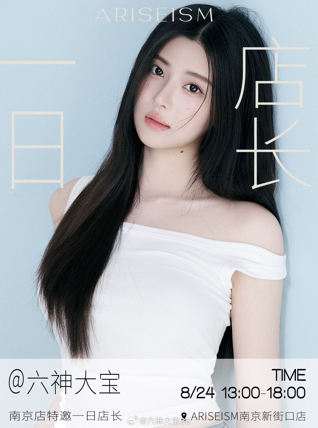 哎嘿嘿24号南京见！！ ​​​