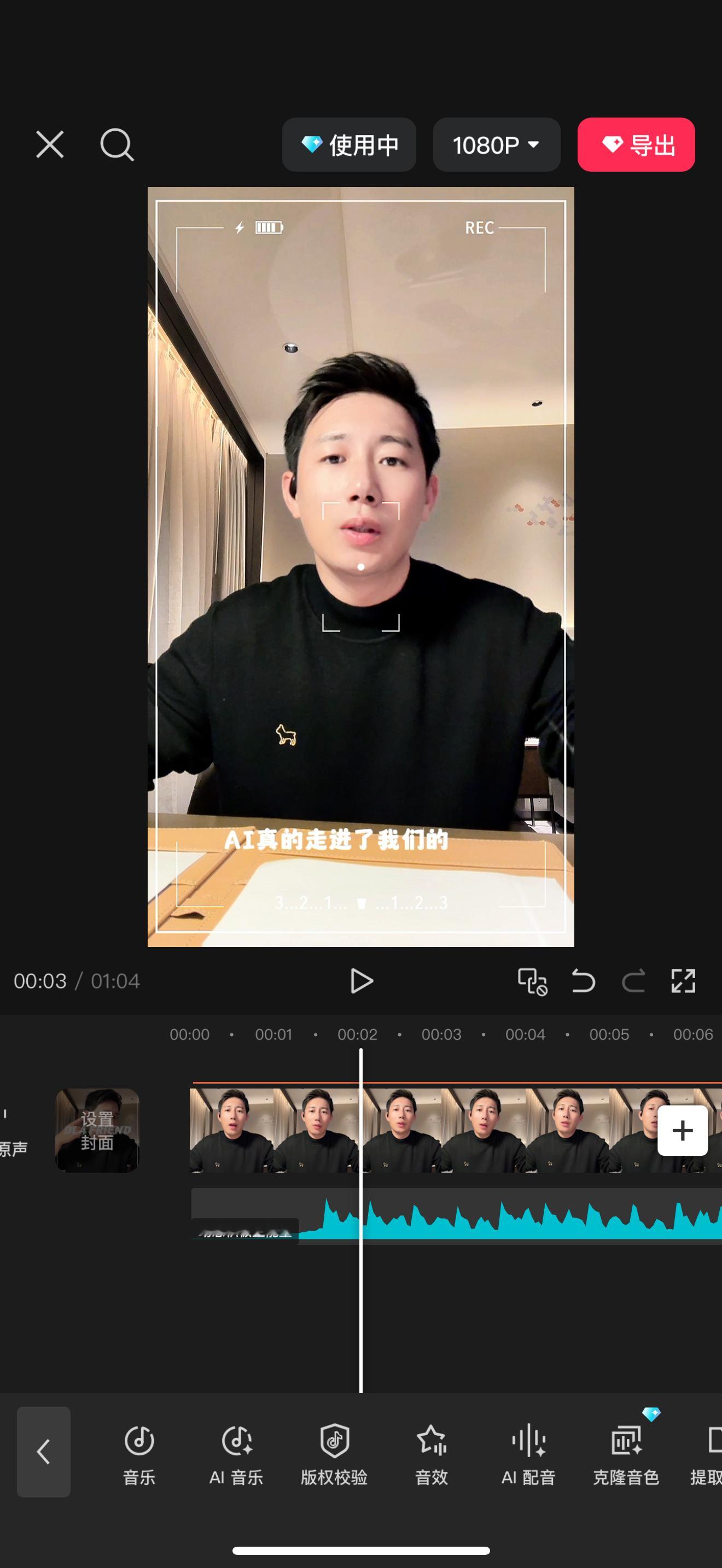 视频剪辑真的好难啊，努力学习中 