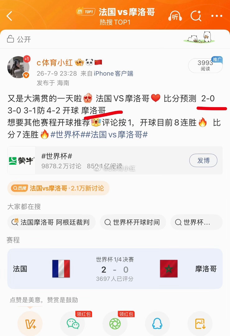 又是大满贯的一天啦今天世界杯你们怎么看，还在迷茫吗？挪威vs英格兰阿根廷vs瑞士