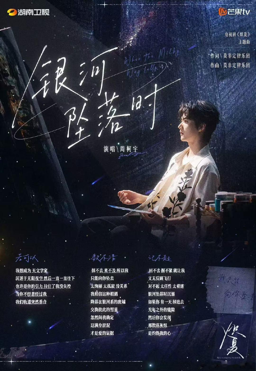 炽夏OST好听追剧全程被炽夏的背景音乐治愈，不刻意喧闹的编曲超舒服，一响起就代入