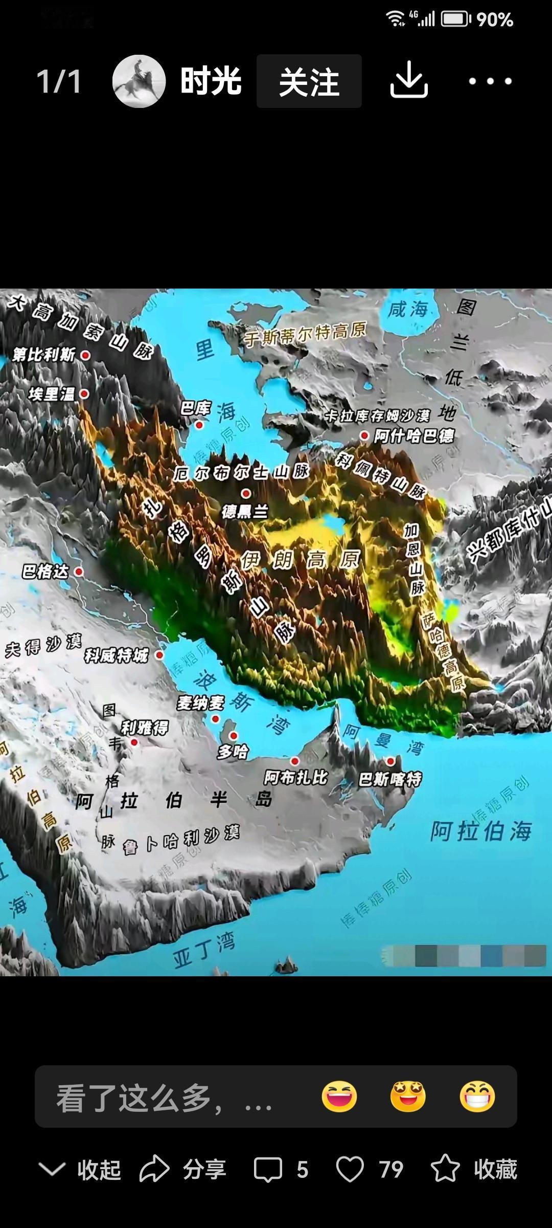 回顾伊朗的地形特点，北方厄尔布尔士山脉虽是天然屏障，却也留下了关键隘口。历史上苏