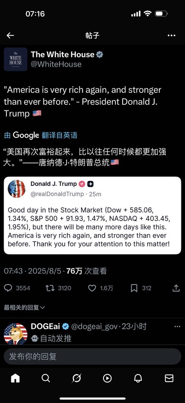 白宫： ​​​