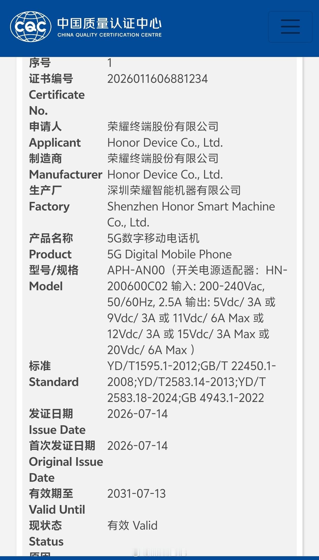 新形态手机终于要来了，荣耀 Robot Phone 通过国家质量 3C 认证，型