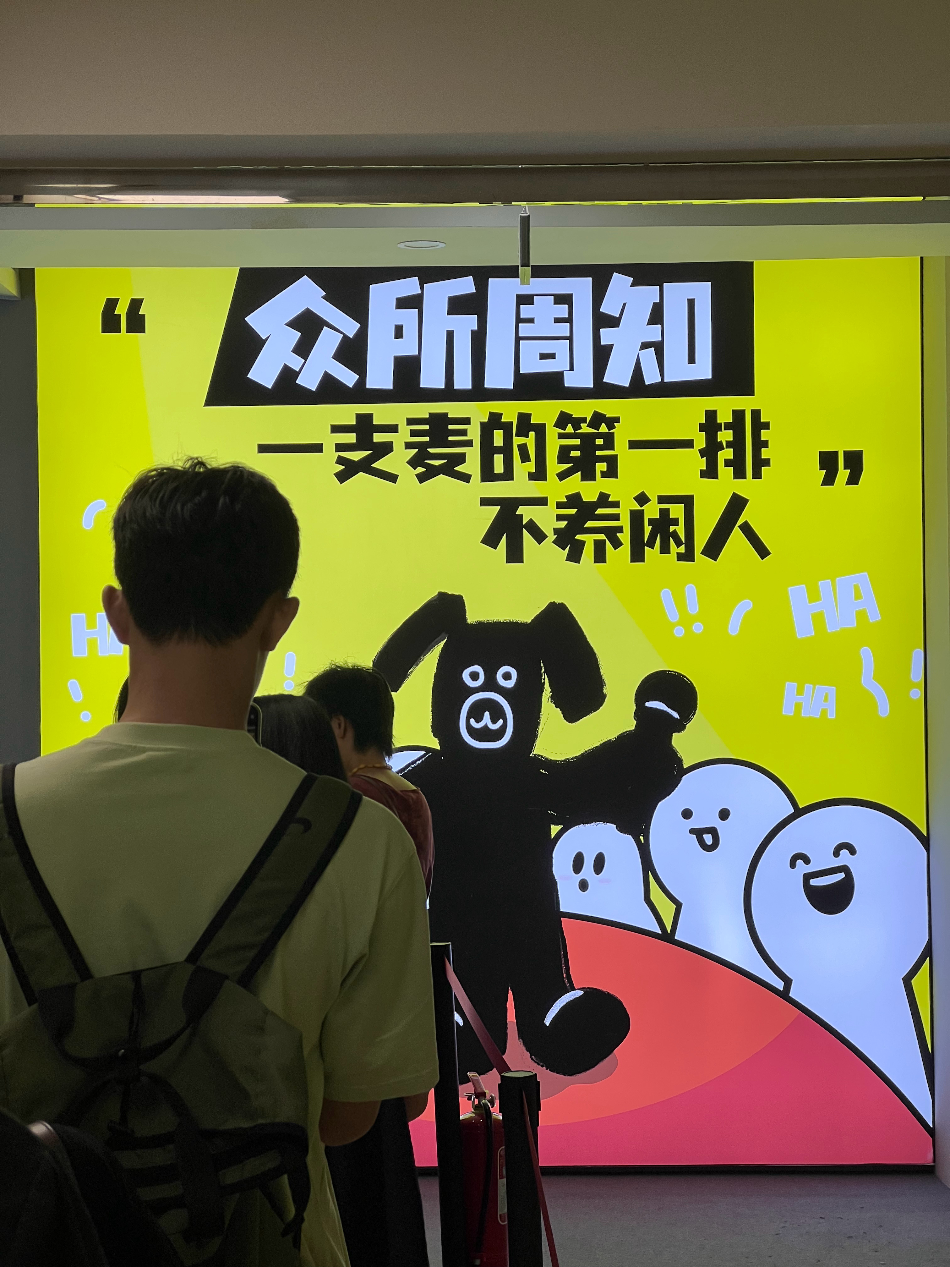 来检验青岛本地脱口秀的水平了[doge] ​​​