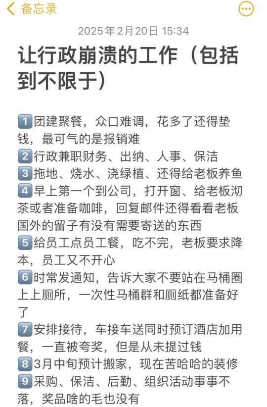 让行政崩溃的工作，包括但不限于……