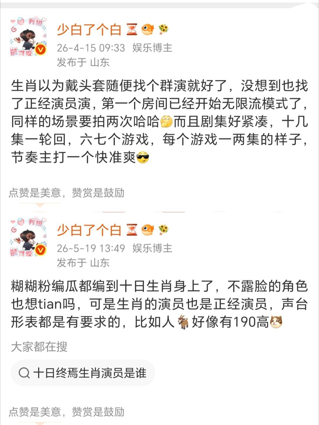 朋友们我说什么来着，戴面具的生肖都是正经演员来演的，剧组所有细节都可用心可还原了