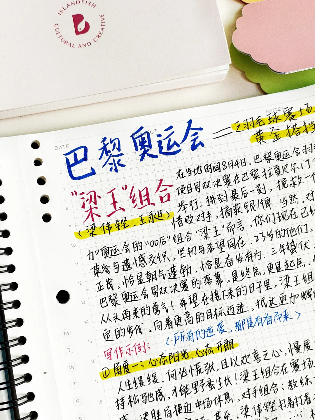 作文积累🔥巴黎奥运会万能人物素材