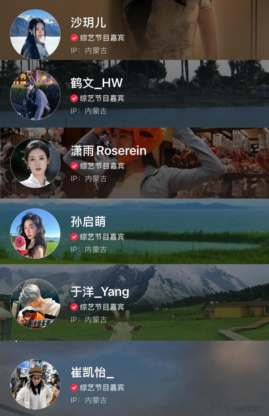 心动的信号看！我发现了啥！心动9返场从今天凯怡发的开学图可以看出IP换在了内蒙古