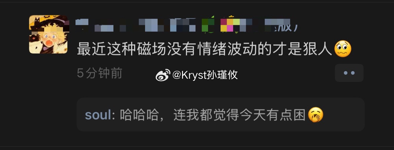 今天真的很困，情绪也很低迷，家人们有什么感觉 
