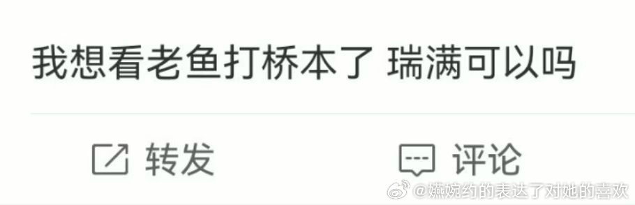 王曼昱粉丝不是眼红孙颖莎抗日好久，早就梦王曼昱打桥本了么，怎么现在又不喜欢了