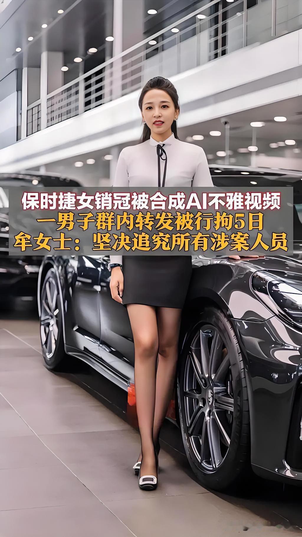 青岛保时捷销冠牟倩文近日就被恶意造谣一事公开发声。此前她连续三年拿下销冠，最高年