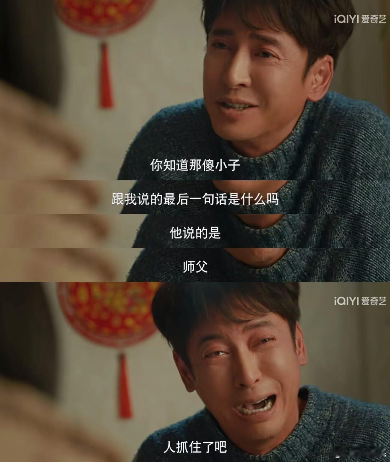 韩栋性格淡淡的情绪浓浓的  韩栋所饰演的林川，充满了孤勇与坚持。他在追查真相的过
