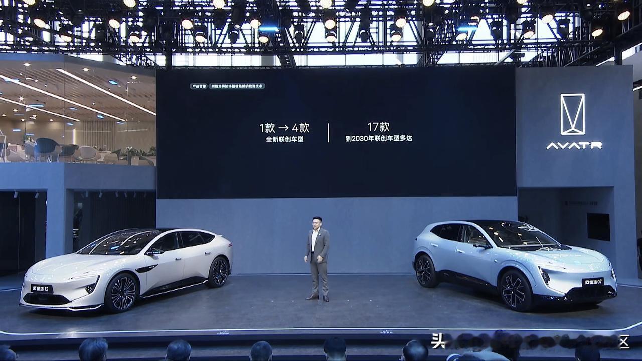 广州车展10:00-11:00场部分汇总[思考]

-阿维塔：明年联创4款车型，