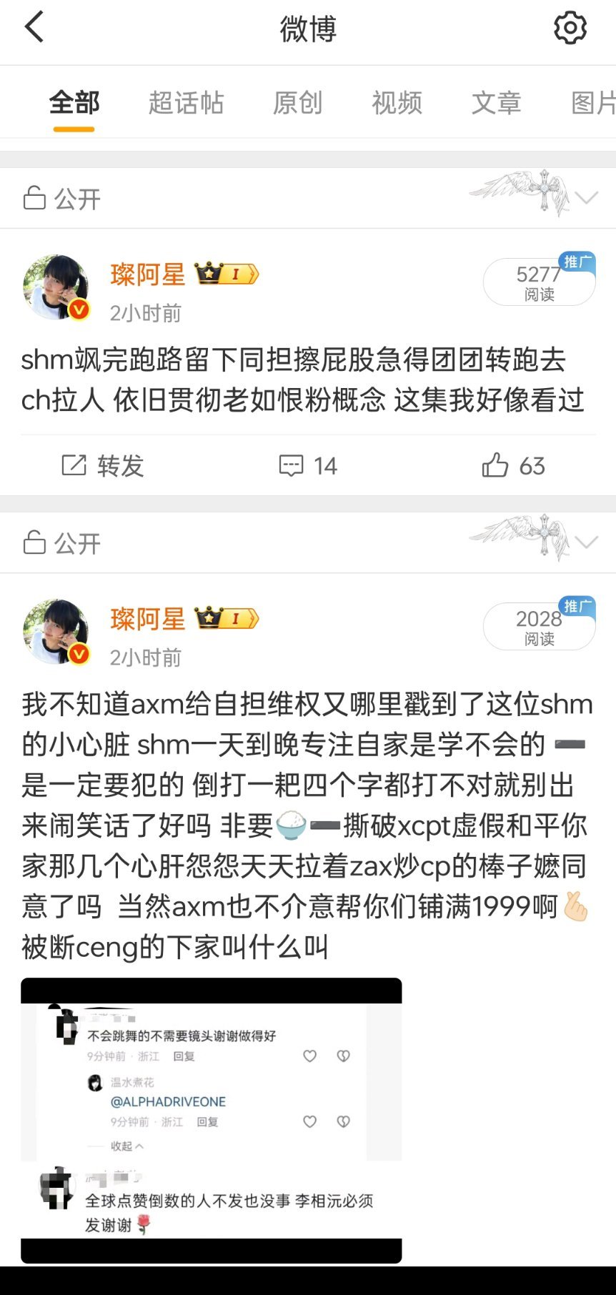 一骂shm就推流 精准推送 一会儿没看5000➕了  微博你典型的看热闹不嫌事大
