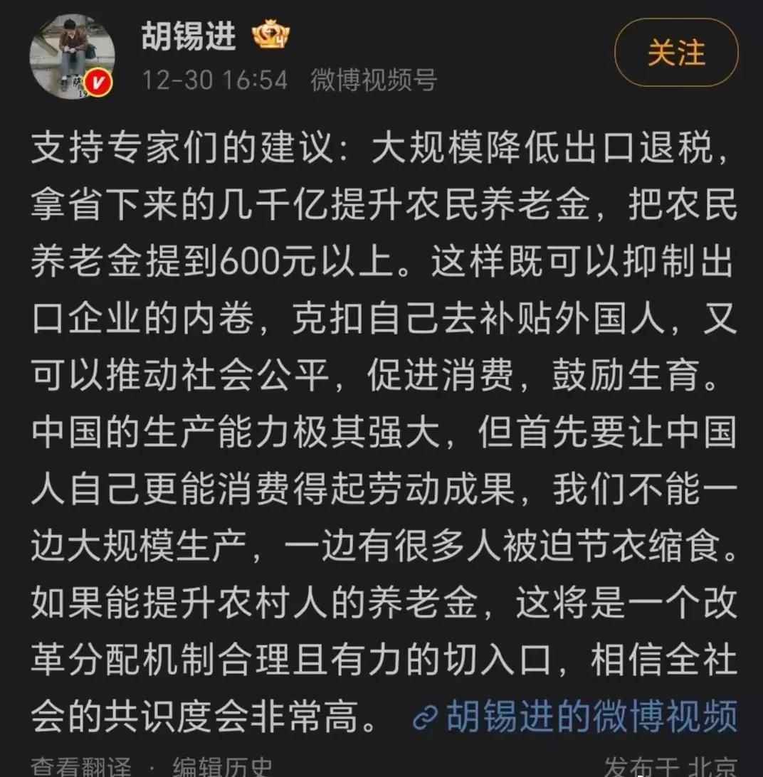 项总此言差矣！项立刚连发两篇贴文批驳胡锡进的减少出口退税说，还不忘嘲讽“文科生的