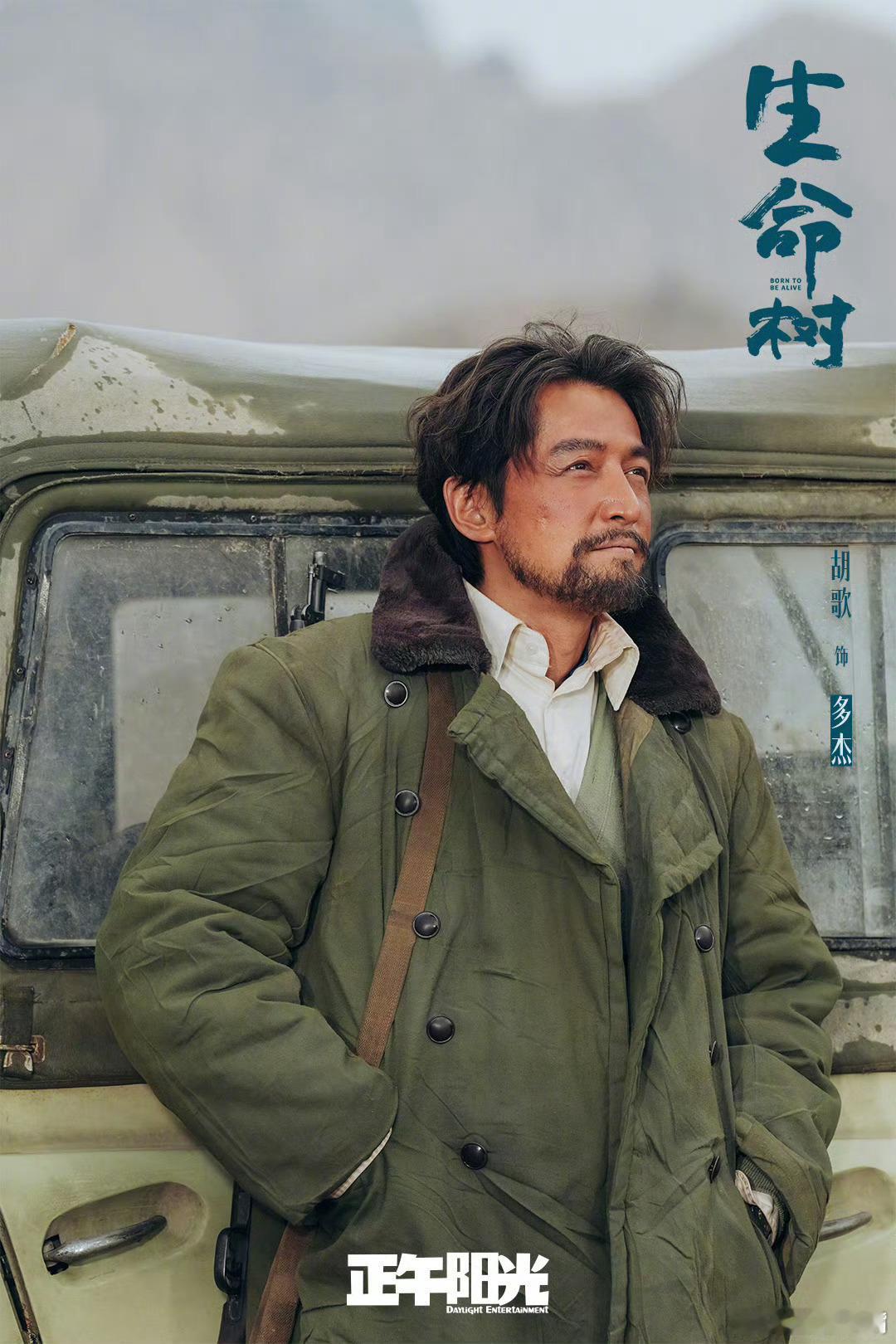 胡歌在人民日报撰文谈生命树《生命树》的含金量持续增高！长尾效应强劲，后劲十足！ 