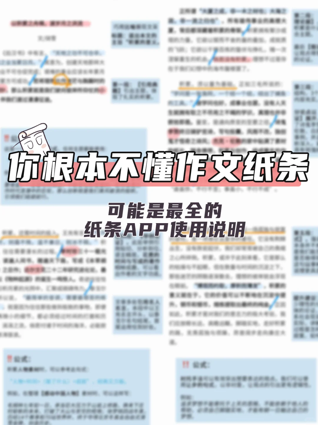 公主！请用纸条写作文❗️别逼跪❗️❗️