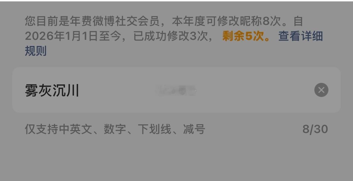 改了。 ​​​