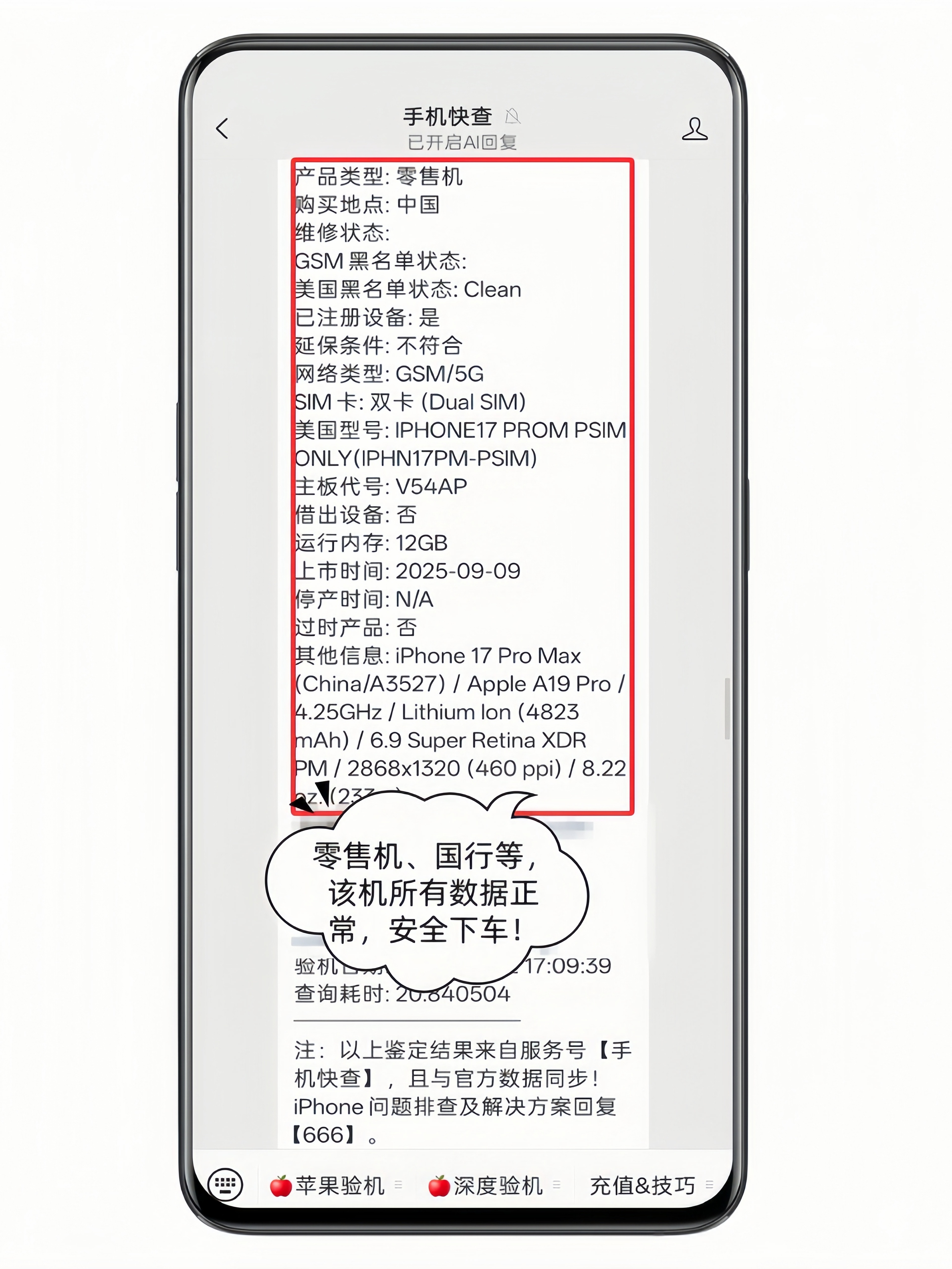再战三年无压力！粉丝某鱼7000拿下iPhone17Pro Max！还有几天iP