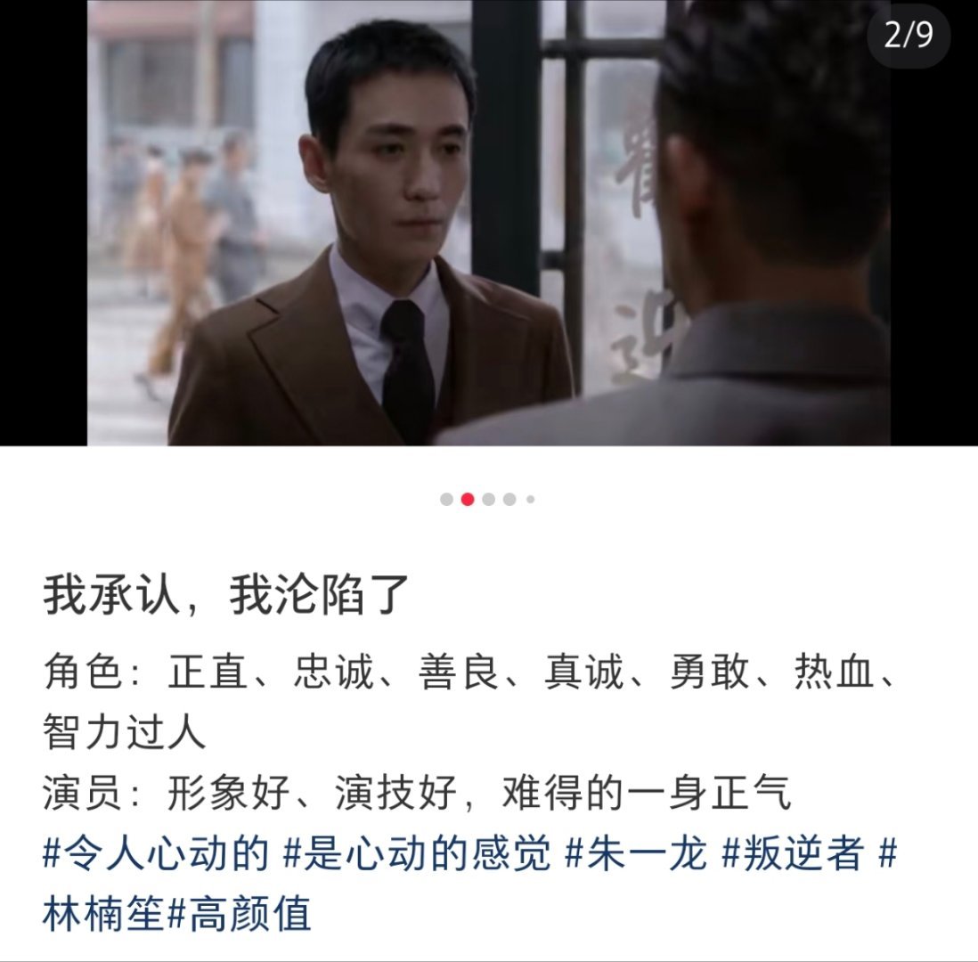 好看的谍战剧推荐，朱一龙《叛逆者》朱一龙