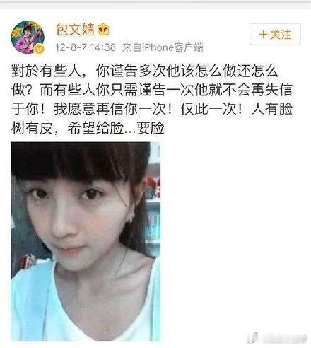 这绝对是有什么利益强关联了[无聊]包文婧曾说再信包贝尔一次 ​​​