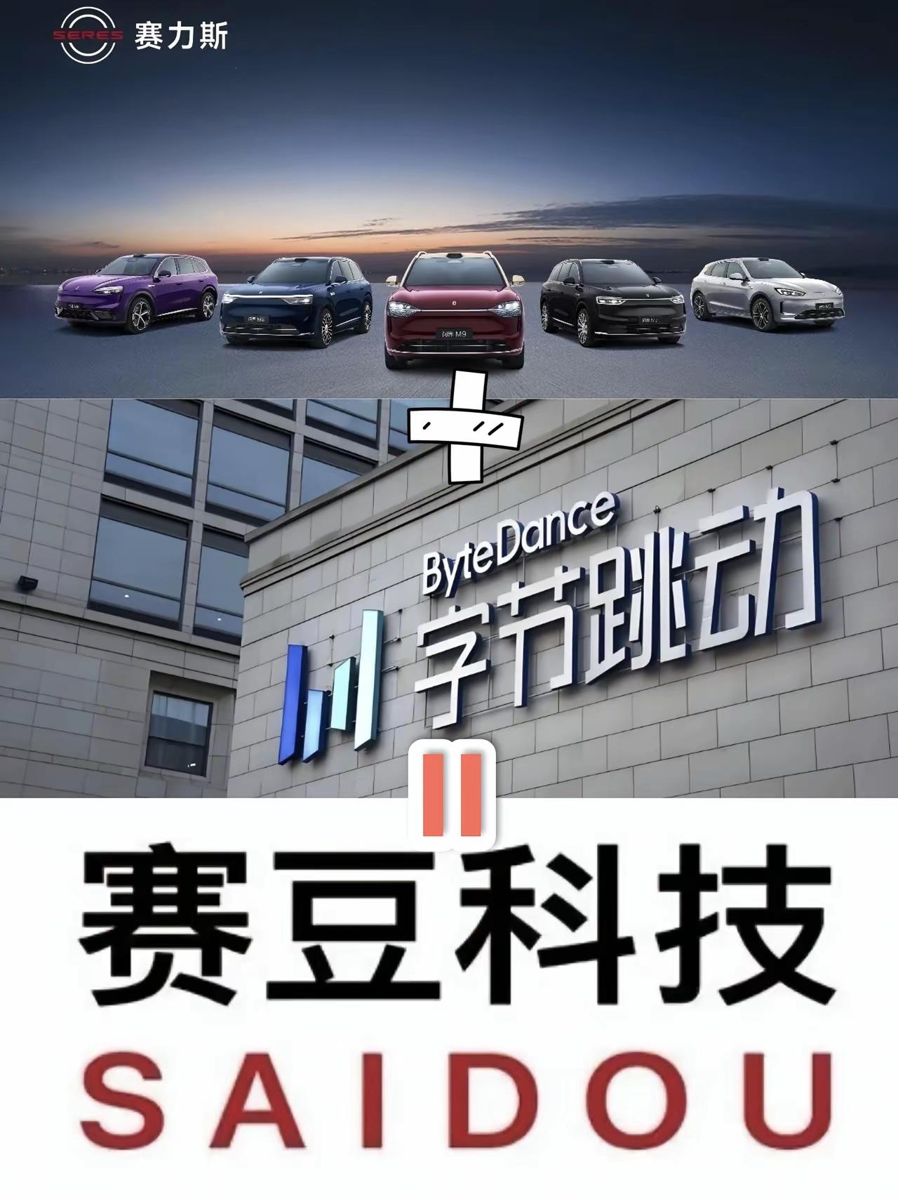 就是造问界的母公司，他们打算推出平民车，价格20万以下，正式进入大众视野，让大家