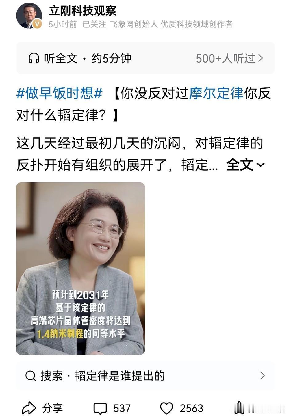 这一次，项立刚怼的是真好！
某些人就是见不得咱们的好，只要是咱们想出的技术，解决