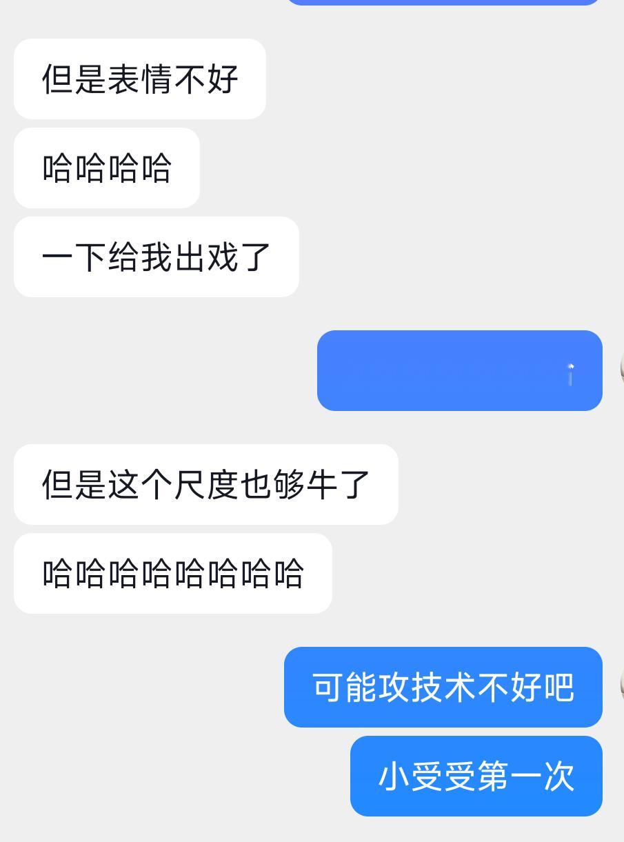 笑尿了 