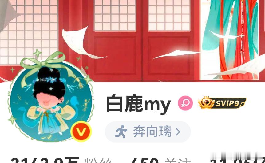 白鹿的头像换了换了个在手撕小人的图案刘冲和白鹿合照安利莫离