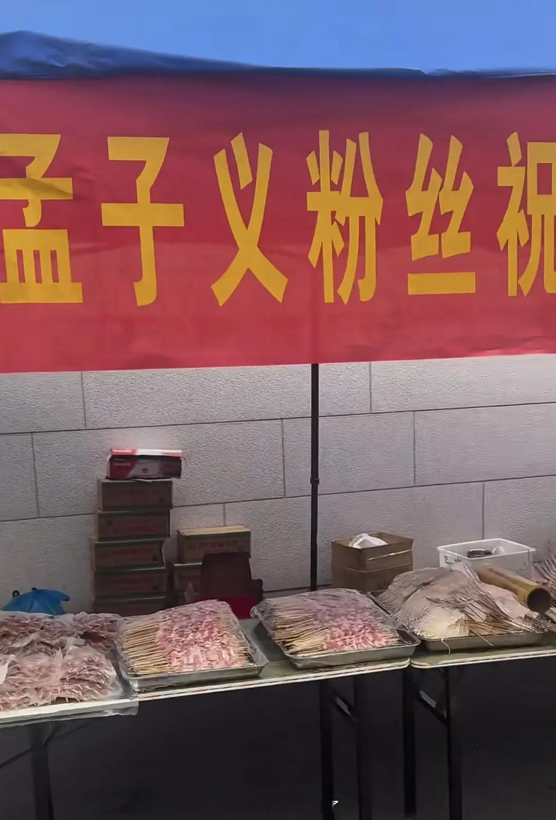 《尚公主》杀青，孟子义粉丝杀青应援是请剧组吃烧烤。好接地气的应援啊。尚公主