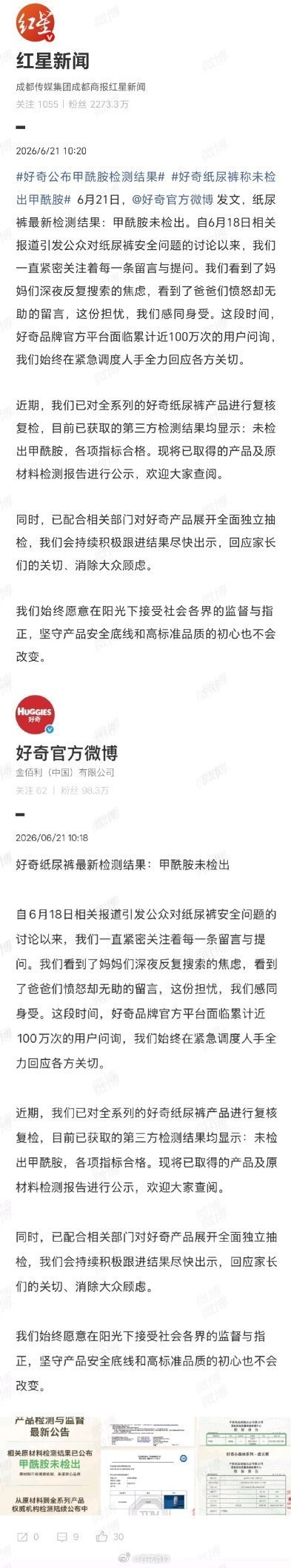 好奇公布甲酰胺检测结果这场讨论其实反映了公众消费观念的升级。过去大家看价格和品牌
