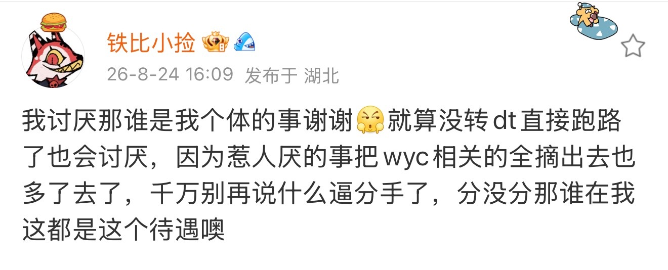 对对对都是你们的个体行为不上升只不过这个个体占了你们整个单推群体的90%以上而已