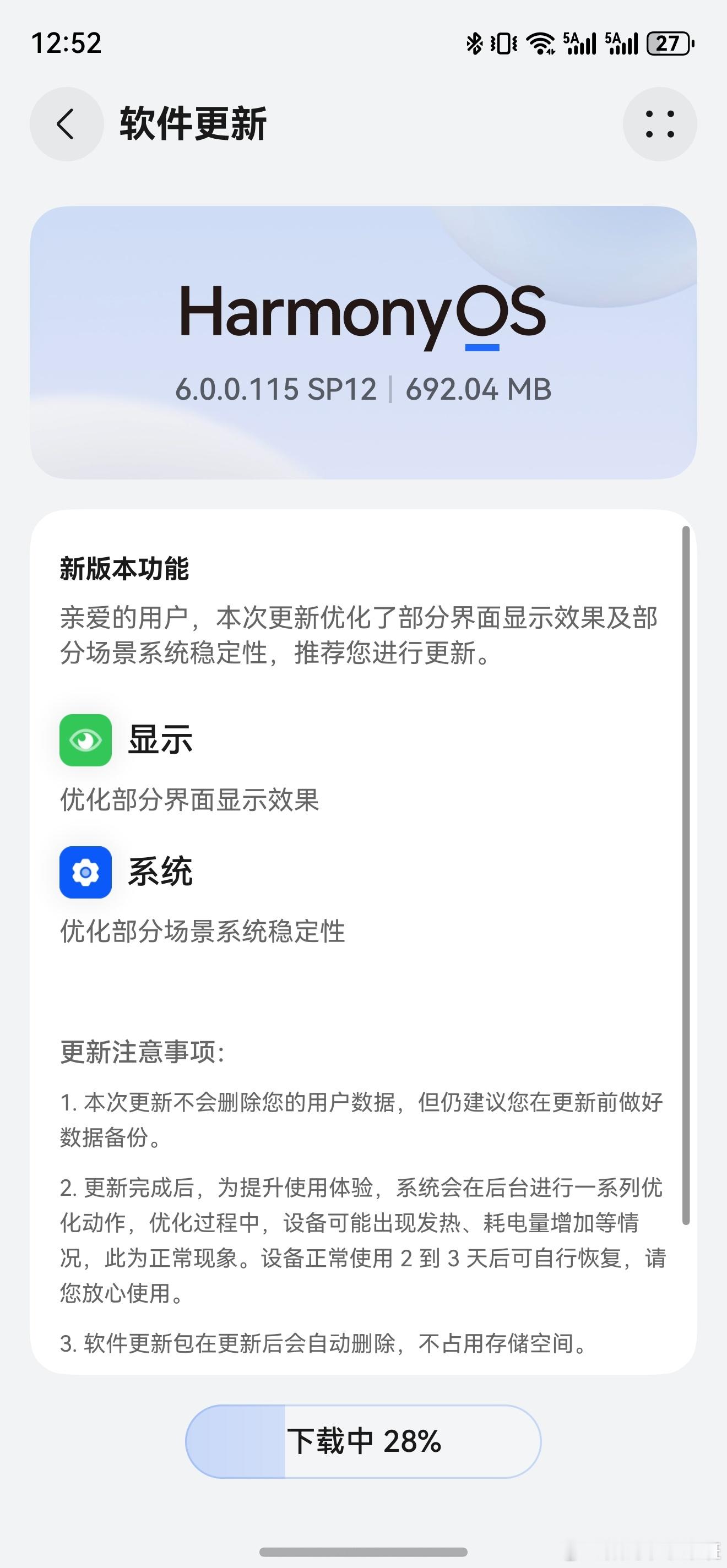 6.0.0.115 SP12更新！顺便问下，你们M80咋还没抢到啊，我都用好久了