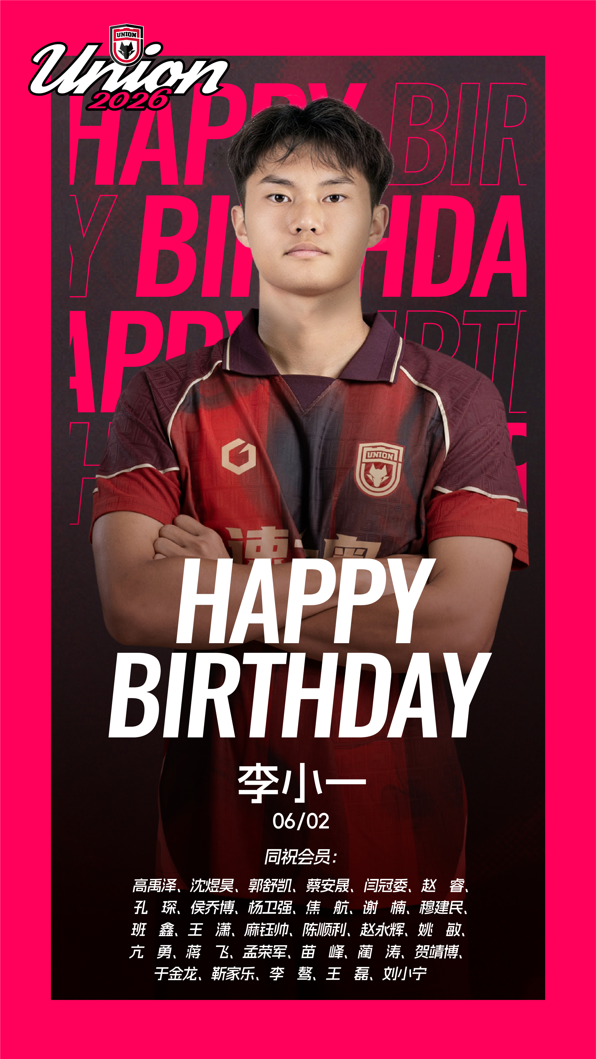 生日快乐 李小一！🎂愿你早日康复 重返赛场同祝今天生日的会员朋友❤️陕西联合陕