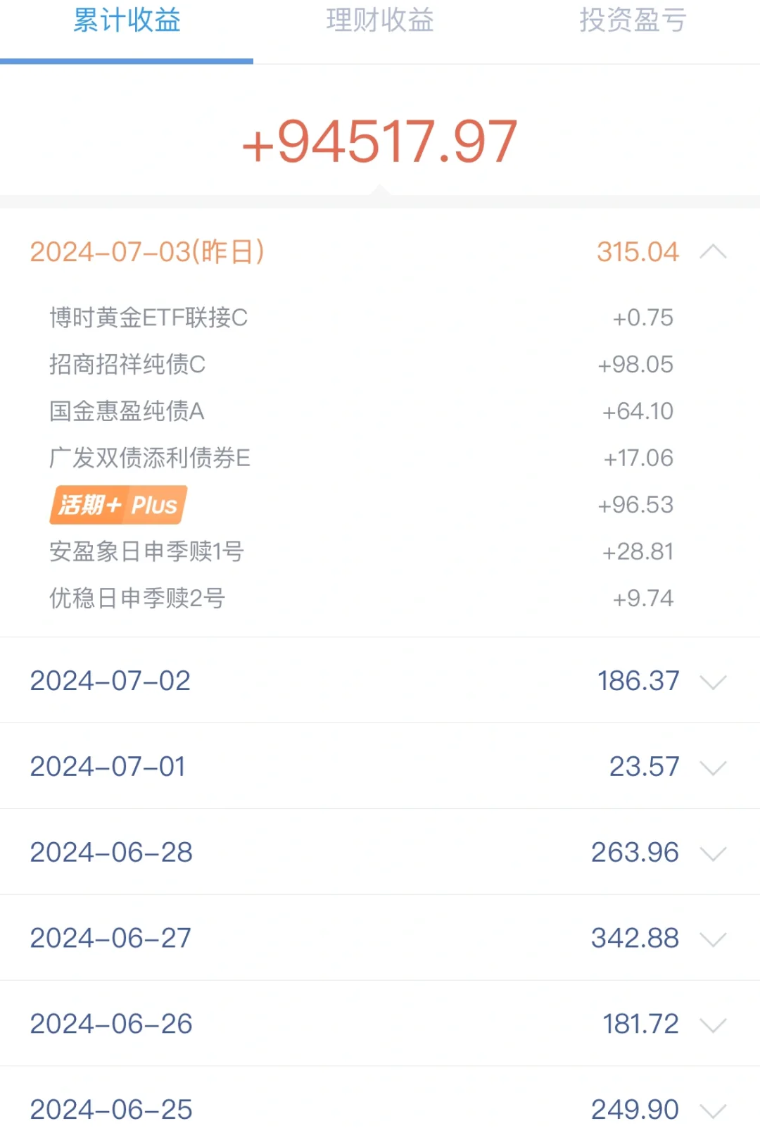 7.4用利息生活