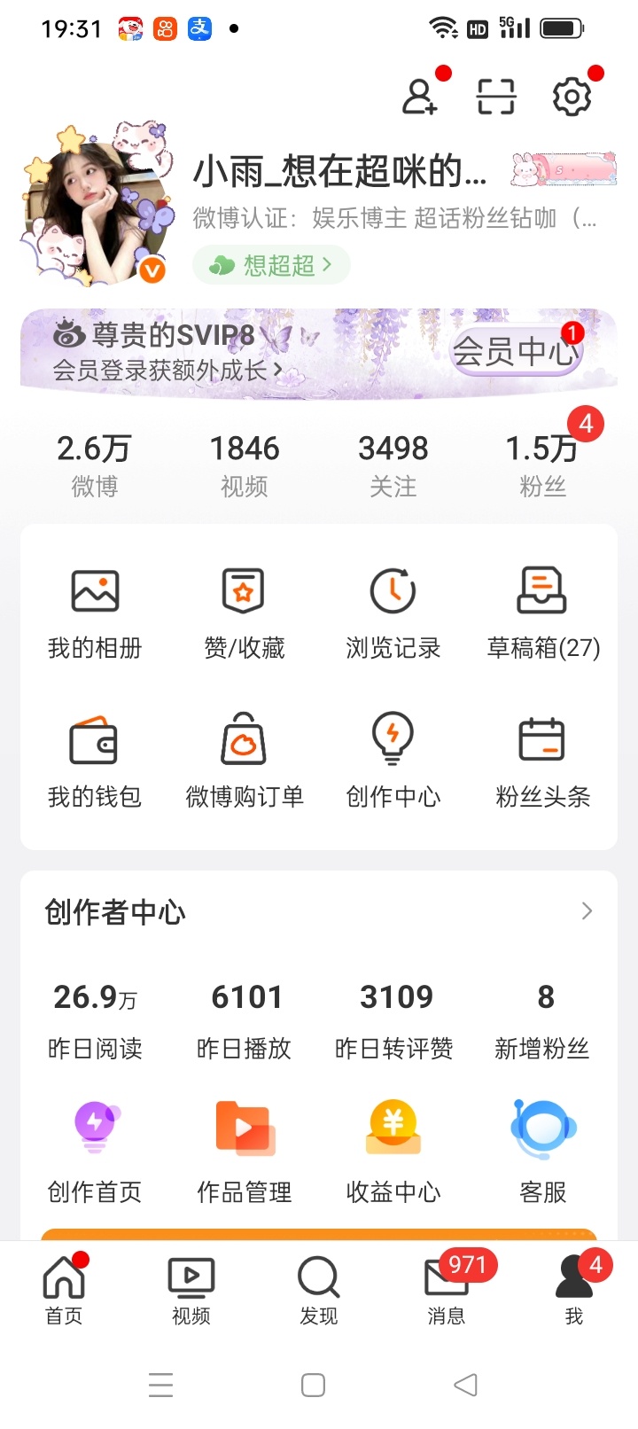 一直显示涨粉，一打开什么都没有，帮我踢踢[奶牛猫] 低谷时不自弃，是智慧；高处时
