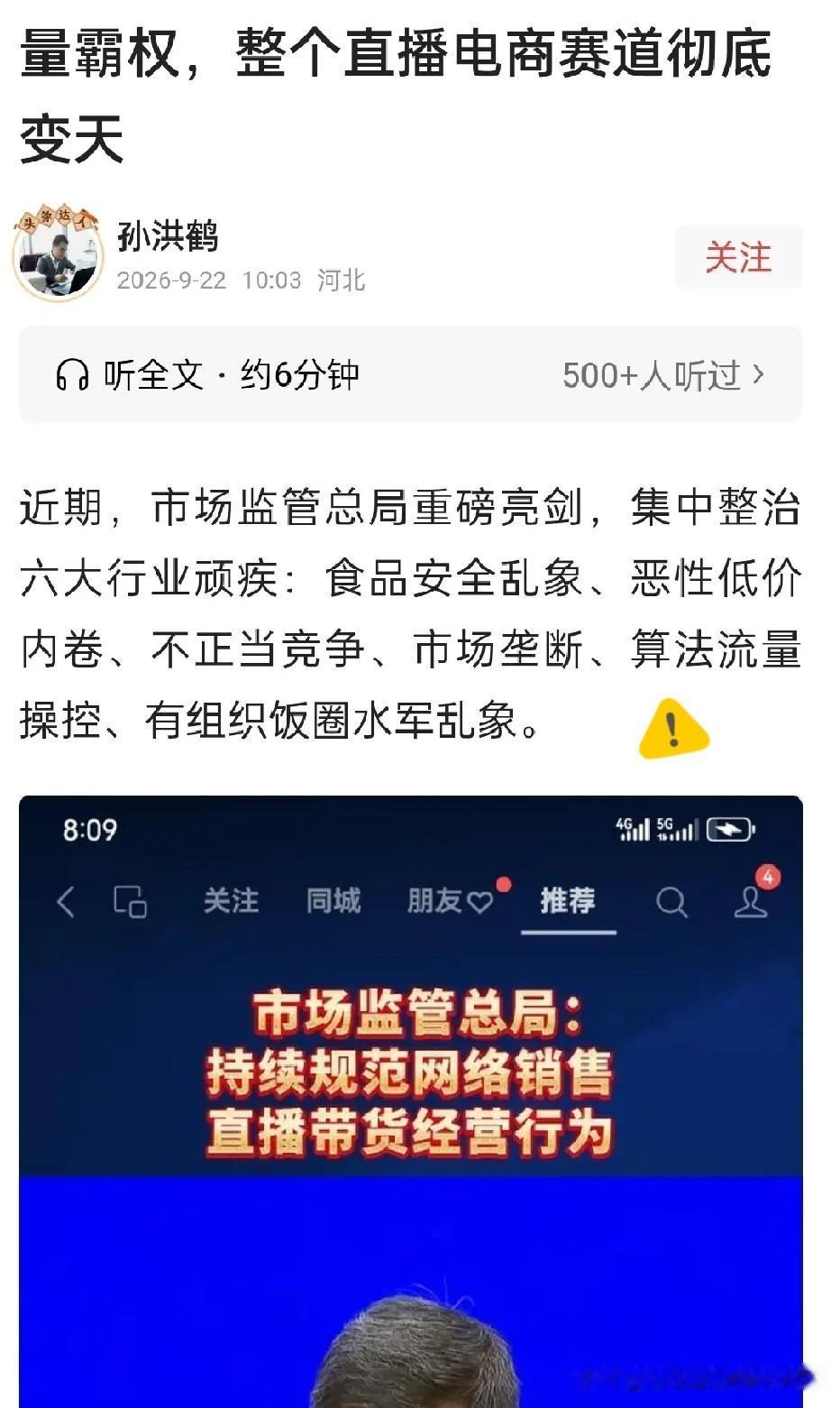 电商平台的影响力已渗透到经济与舆论两个层面，其规则若不纳入治理框架，潜在风险不容