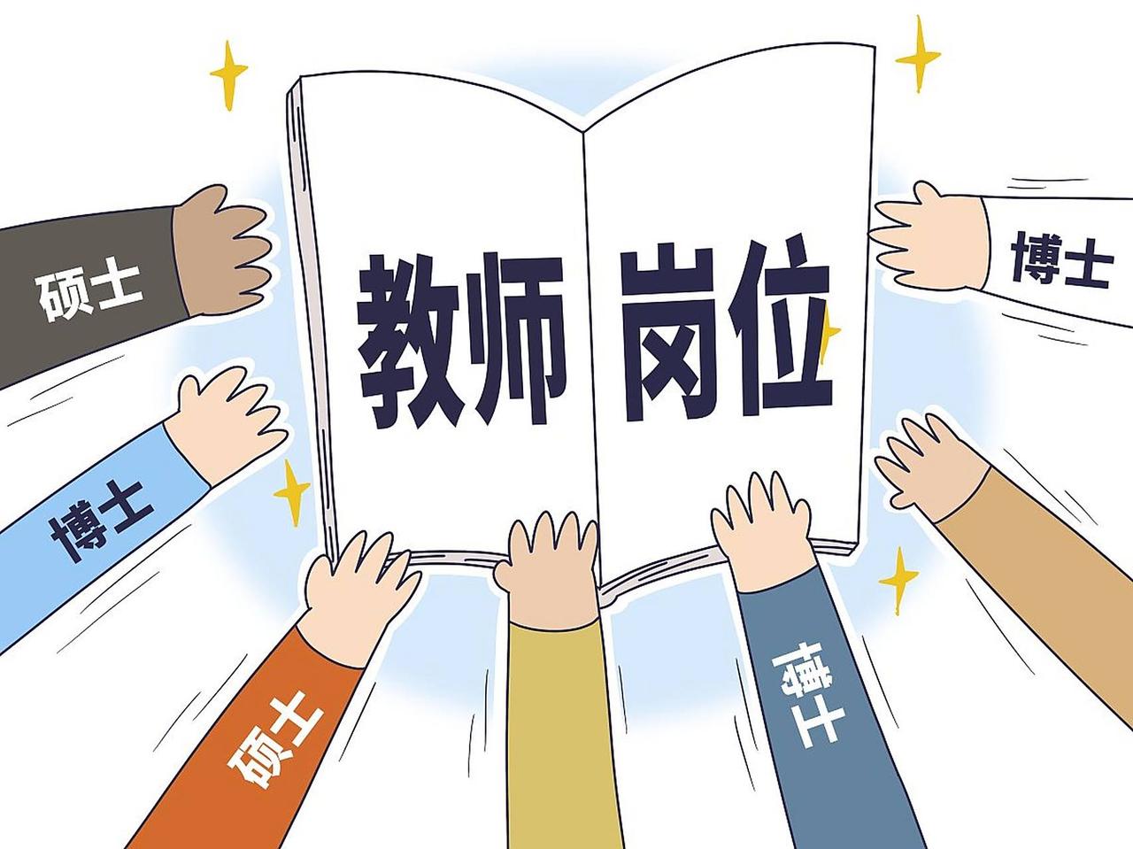教师编制真的可以取消吗？
义务教育学校可不是北上广大城市有，在那些偏远的、在地图