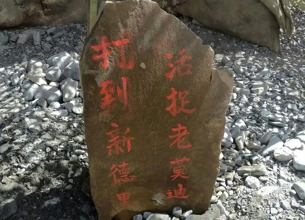 飞扬军事 加勒万河谷时的口号“印军不但不投降，还胆敢满山乱跑！” 