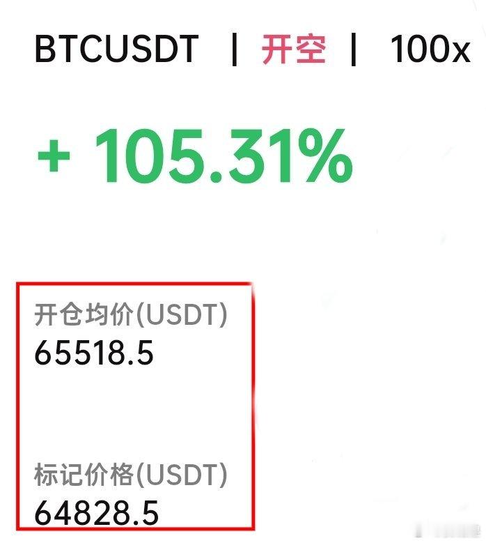 箜單65500空到64800小收700点，姨太也是25点，今天又是多箜双吃的一天