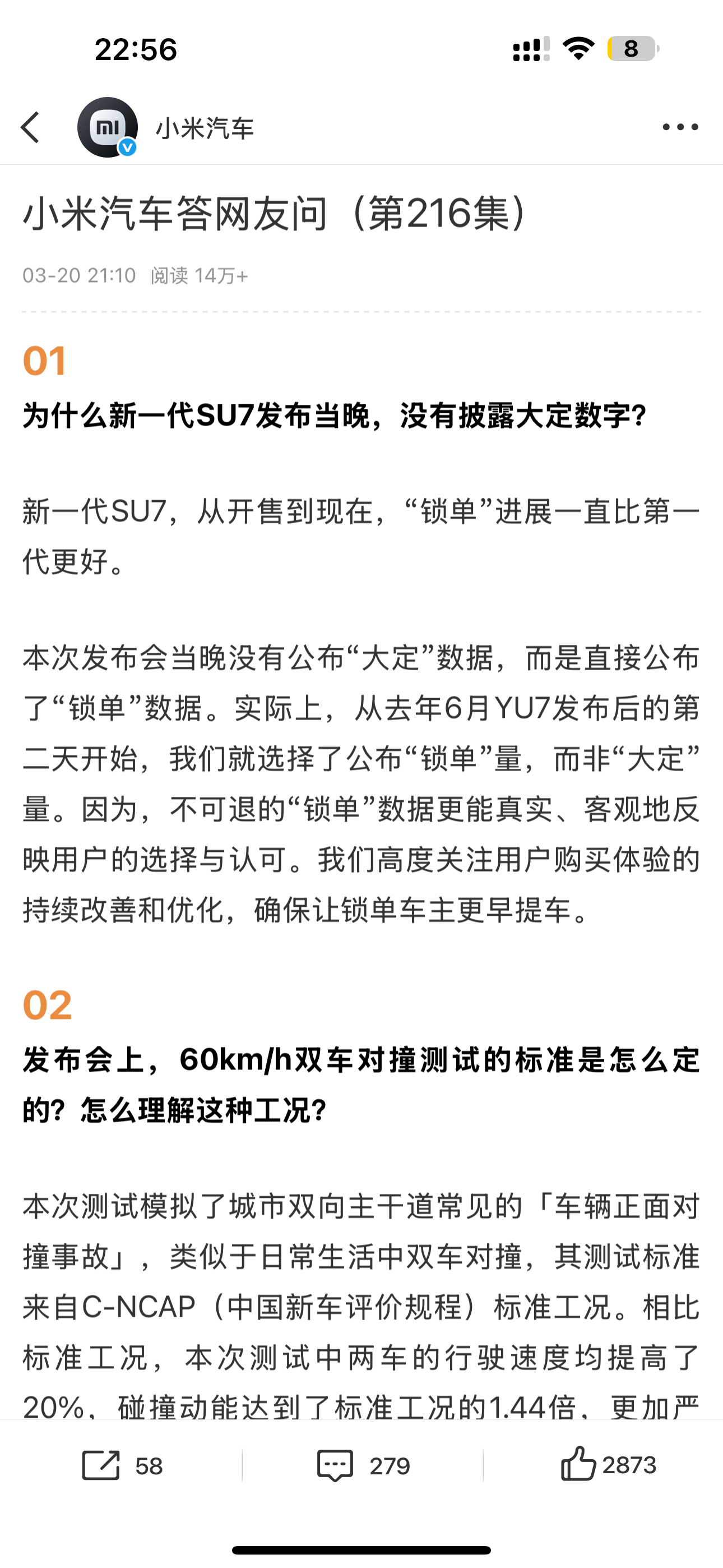小米汽车回应为何不公布大定数字别再问小米汽车为啥不公布大定了，我觉得答案很简单，