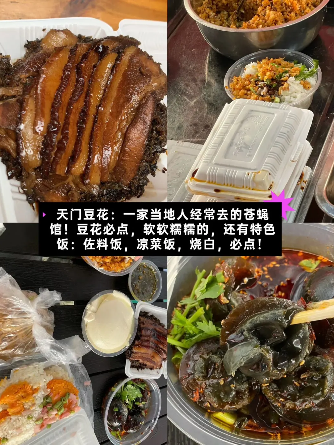 在重庆！和男朋友反复会去吃的小破店（9家